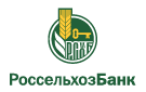 Банк Россельхозбанк в Усть-Куломе